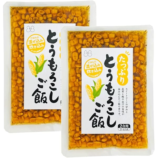 Amazon | とうもろこしごはんの素 二合炊き 2袋セット (簡単調理